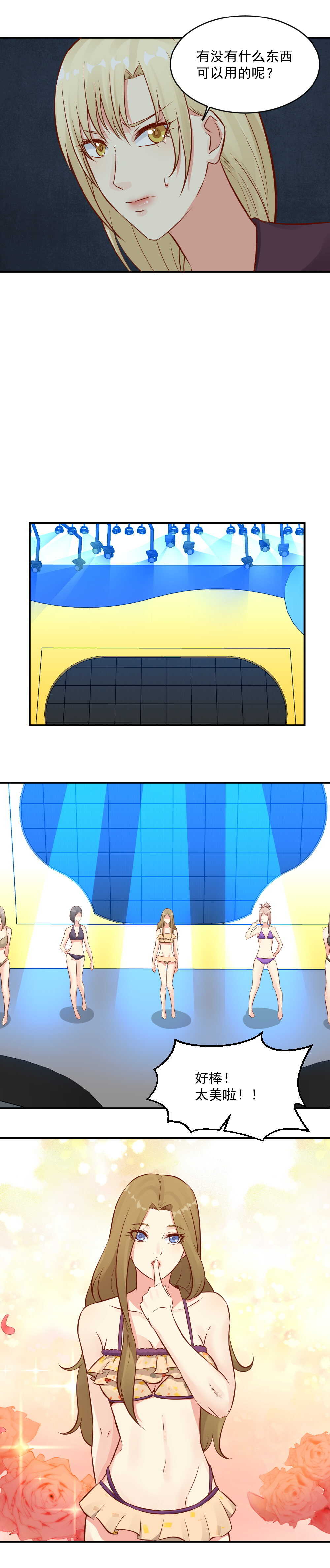 90. 熏子呢？-第90话