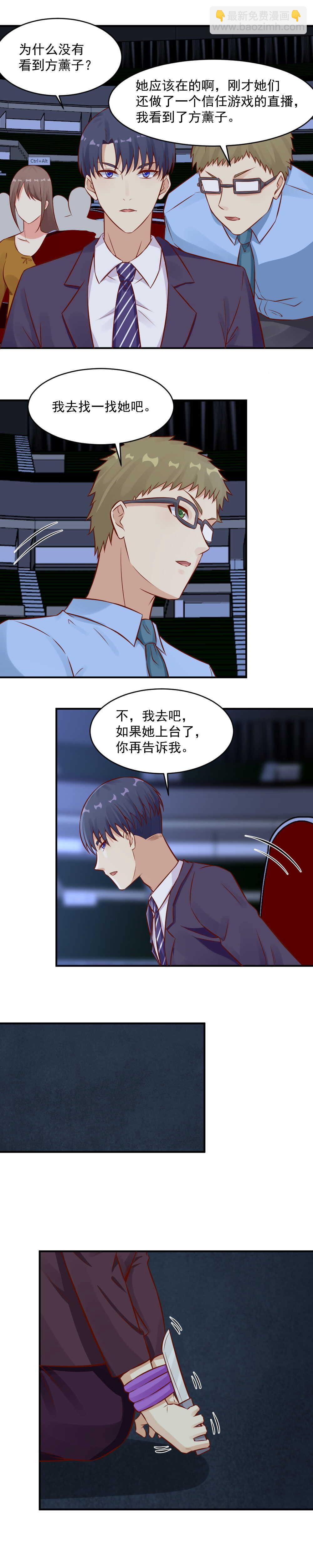 90. 熏子呢？-第90话