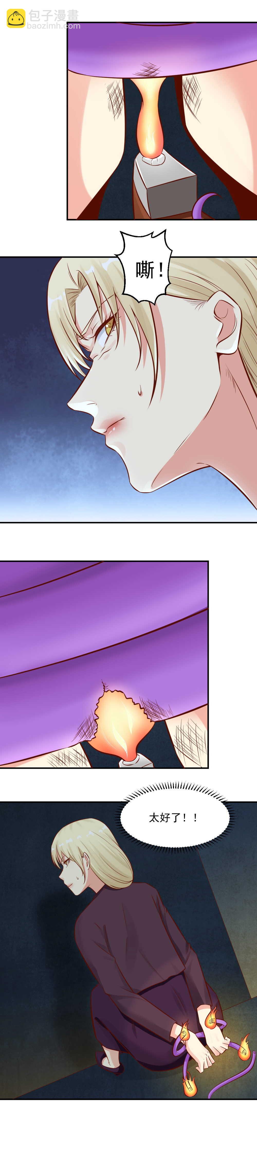 90. 熏子呢？-第90话