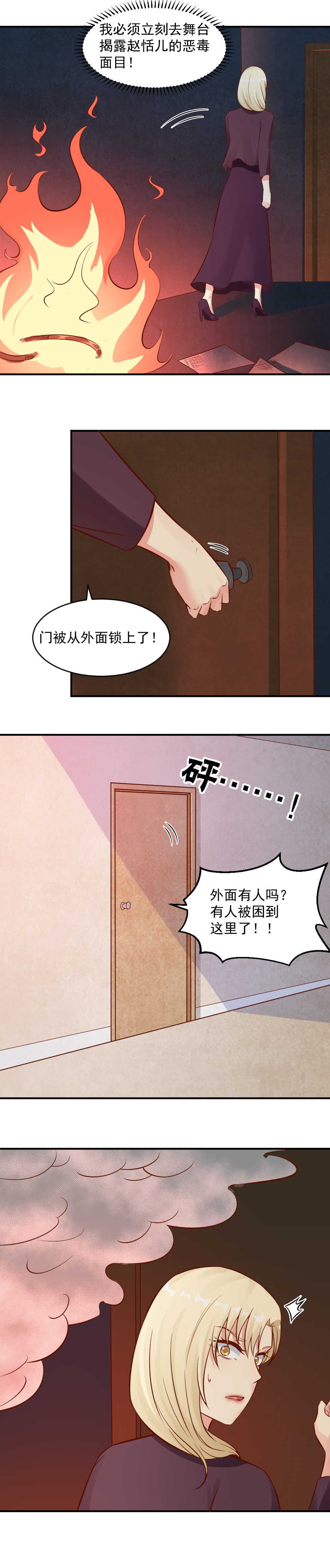 90. 熏子呢？-第90话