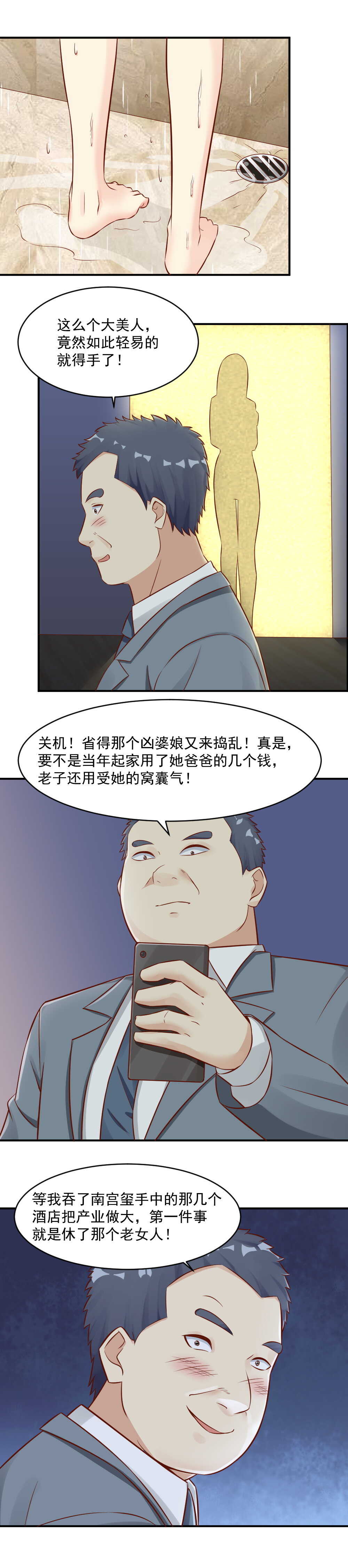 94. 新一轮游戏开始-第94话