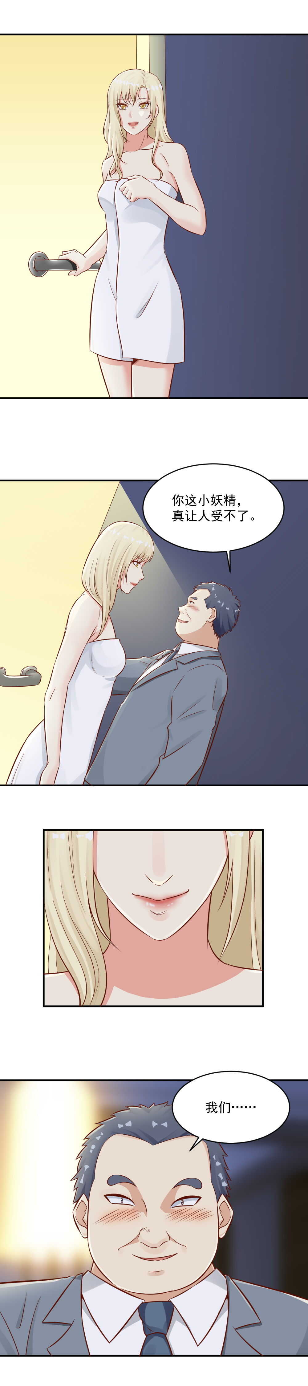 94. 新一轮游戏开始-第94话