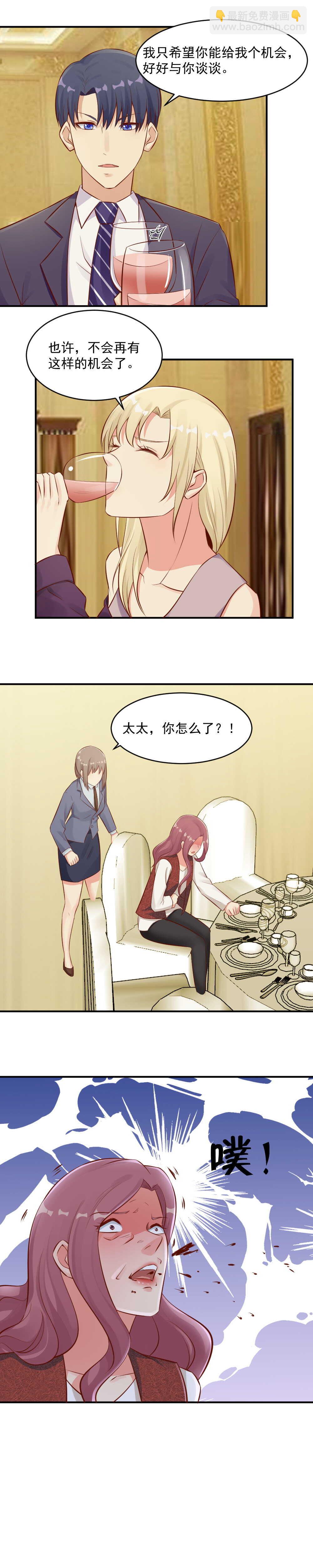 96. 敬在座的各位一杯酒-第96话