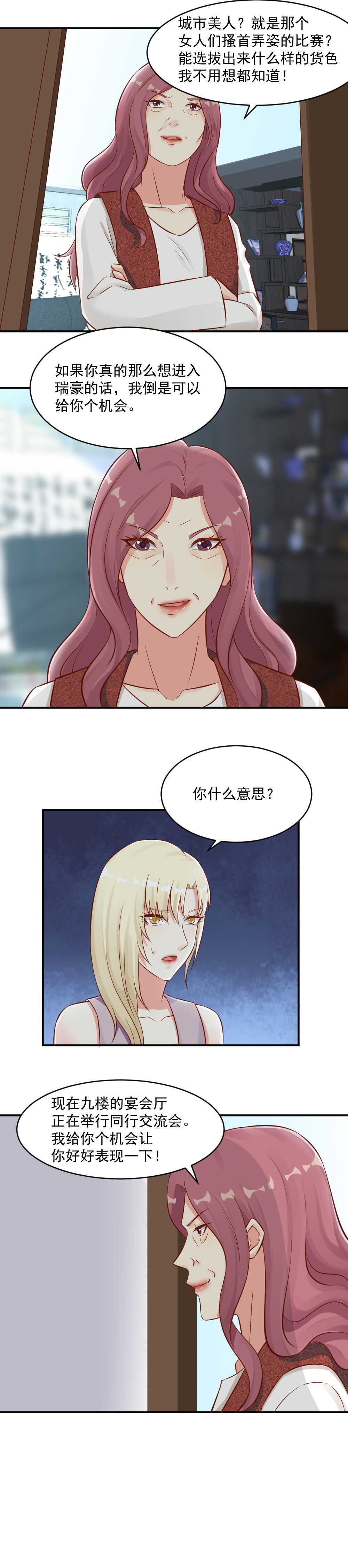 96. 敬在座的各位一杯酒-第96话