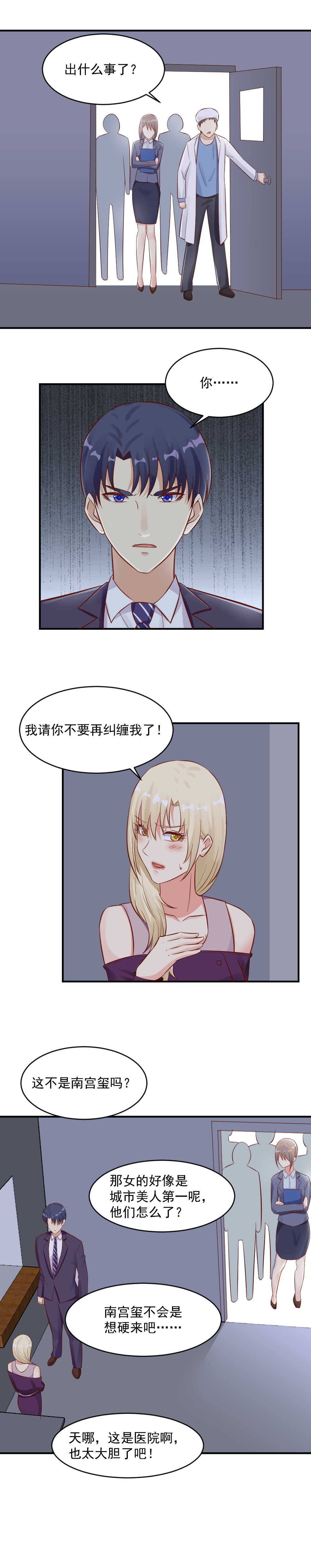 98.&ldquo;苦情戏&rdquo;-第98话