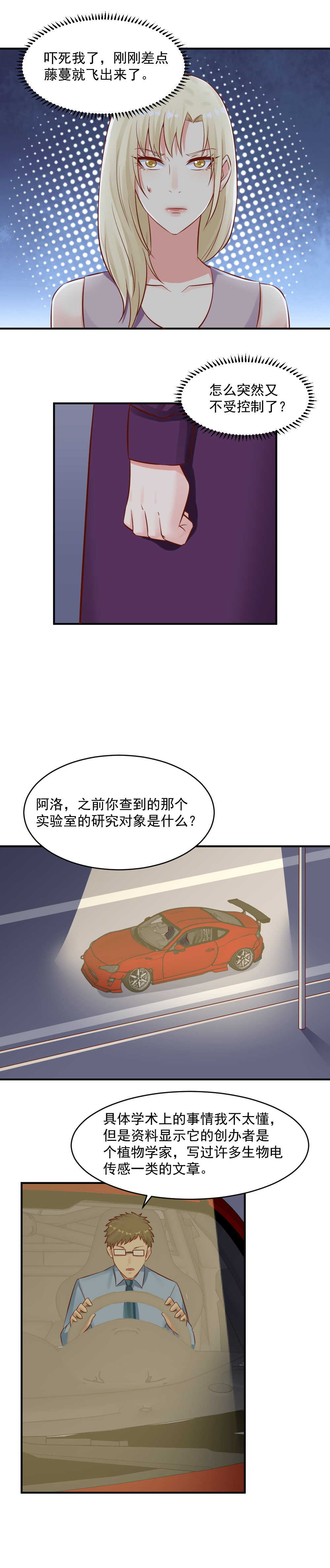 98.&ldquo;苦情戏&rdquo;-第98话