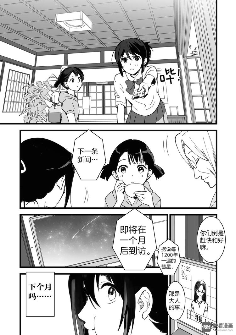 第1话（2）-第2话