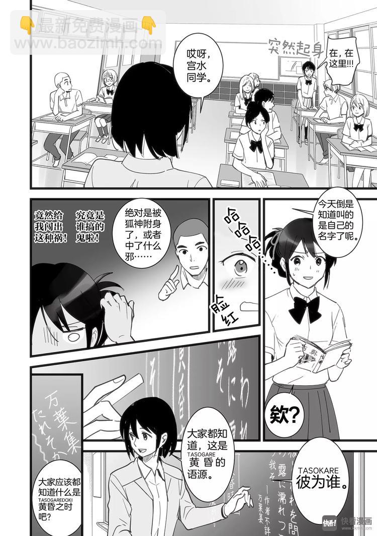 第1话（2）-第2话