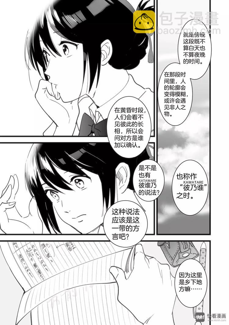 第1话（2）-第2话