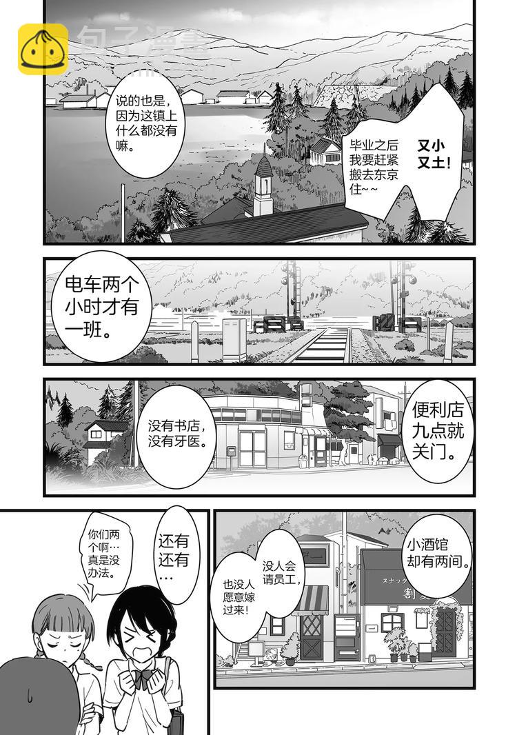 第1话（2）-第2话