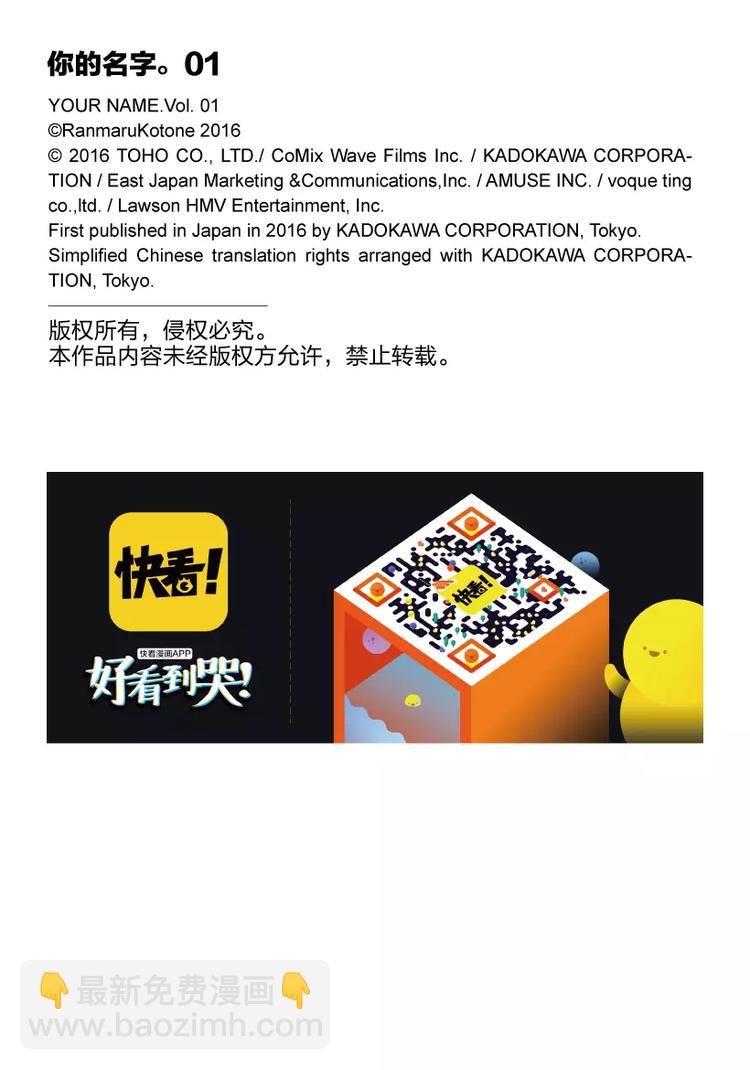 第1话（2）-第2话