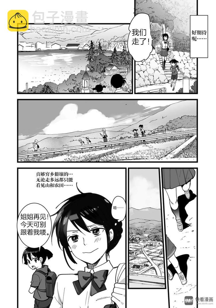 第1话（2）-第2话