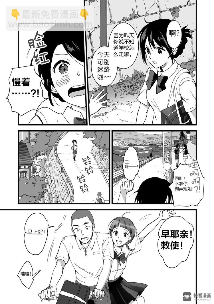 第1话（2）-第2话