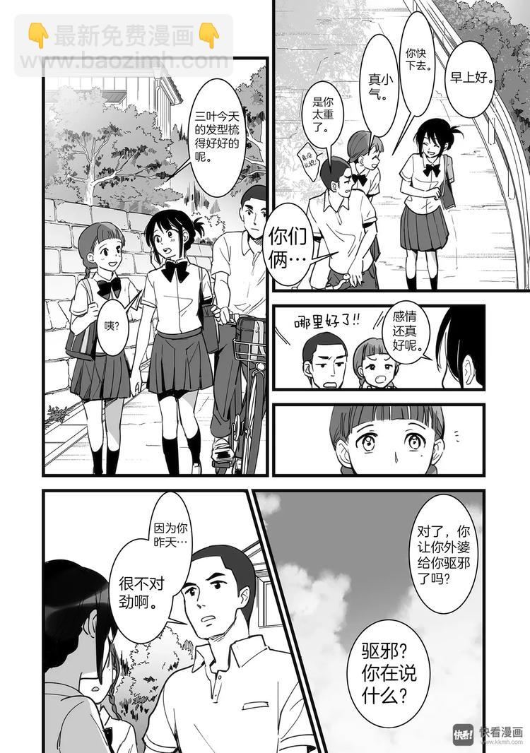 第1话（2）-第2话