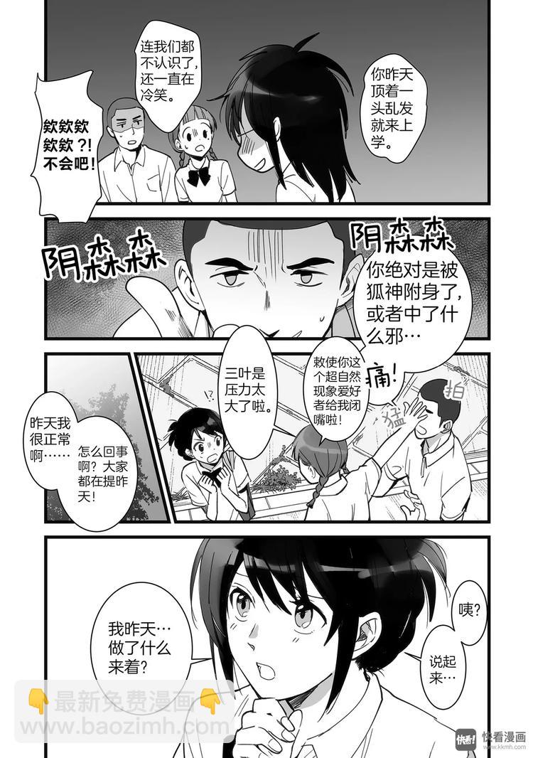 第1话（2）-第2话