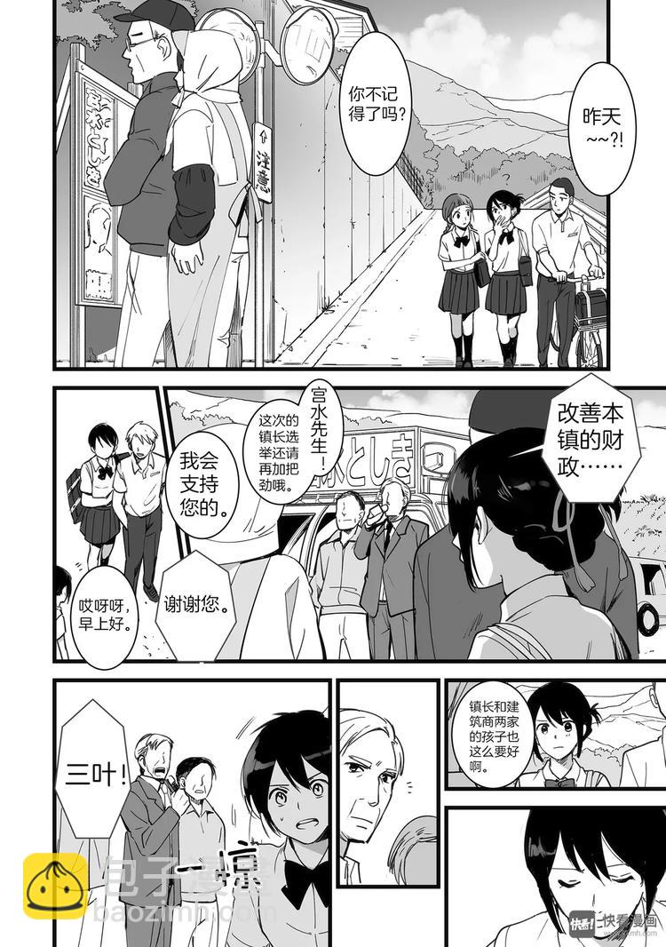 第1话（2）-第2话