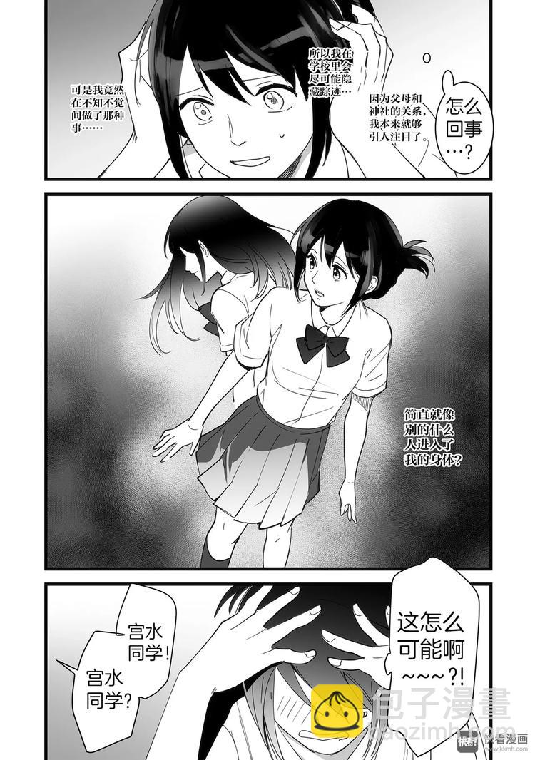 第1话（2）-第2话