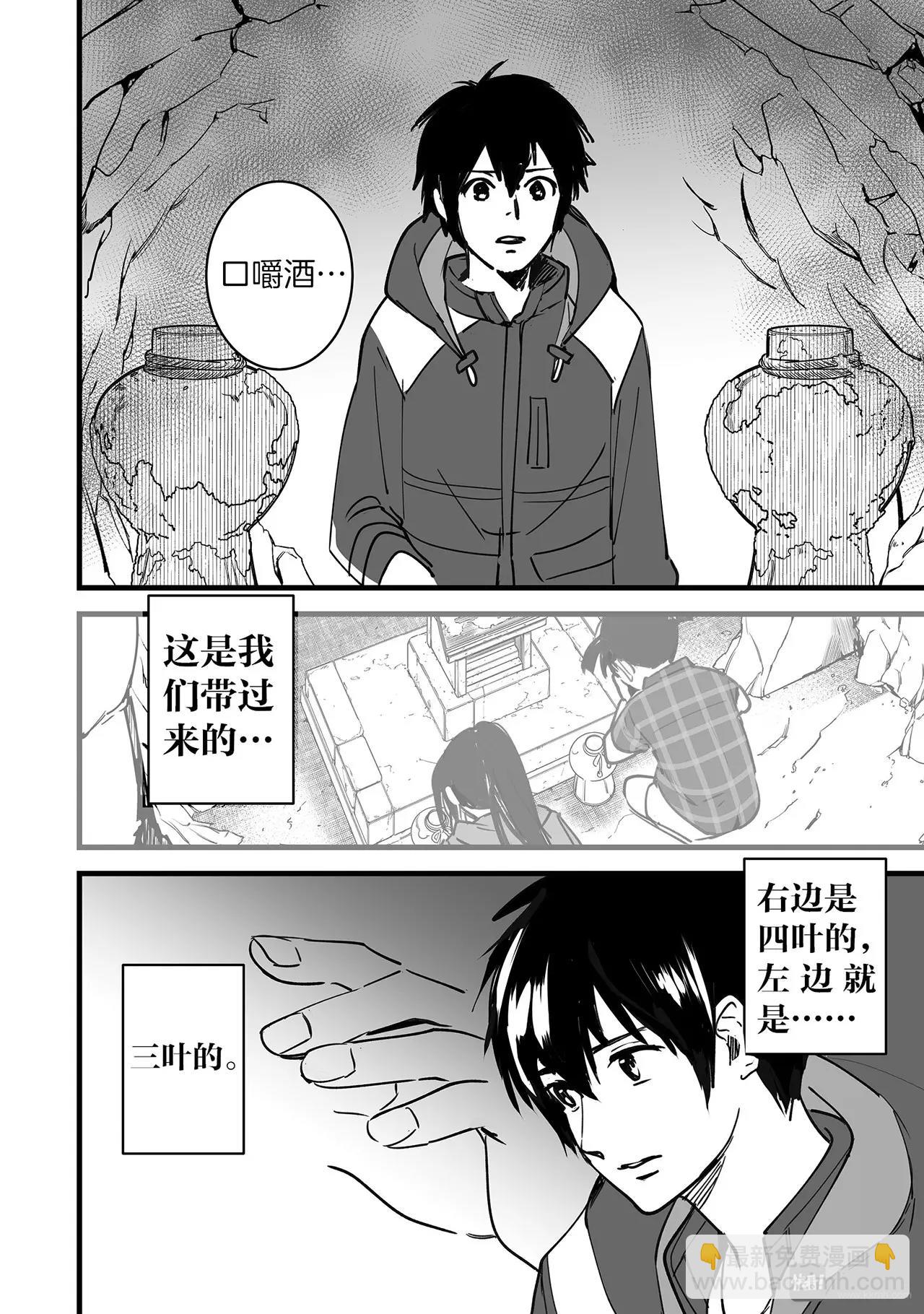 第5话（3）-第14话