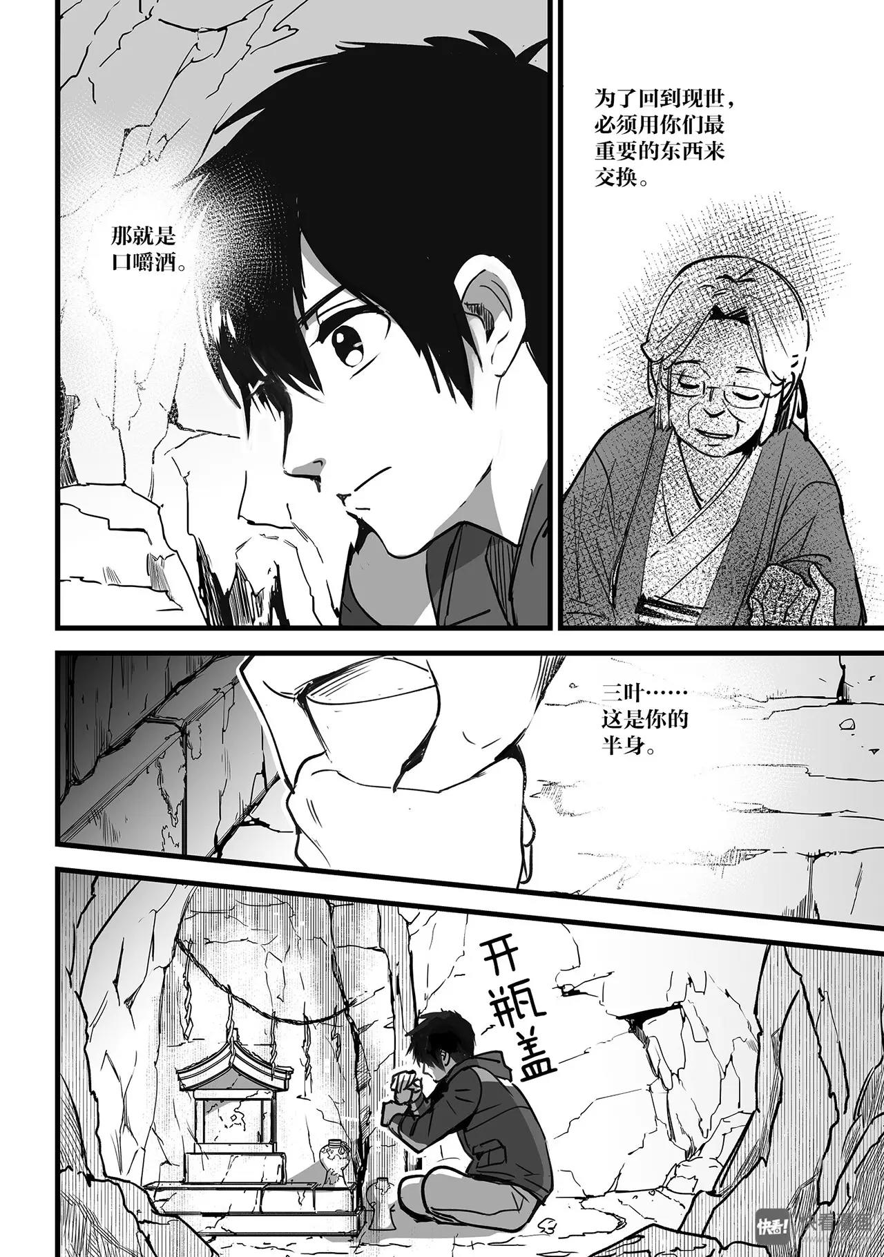 第5话（3）-第14话