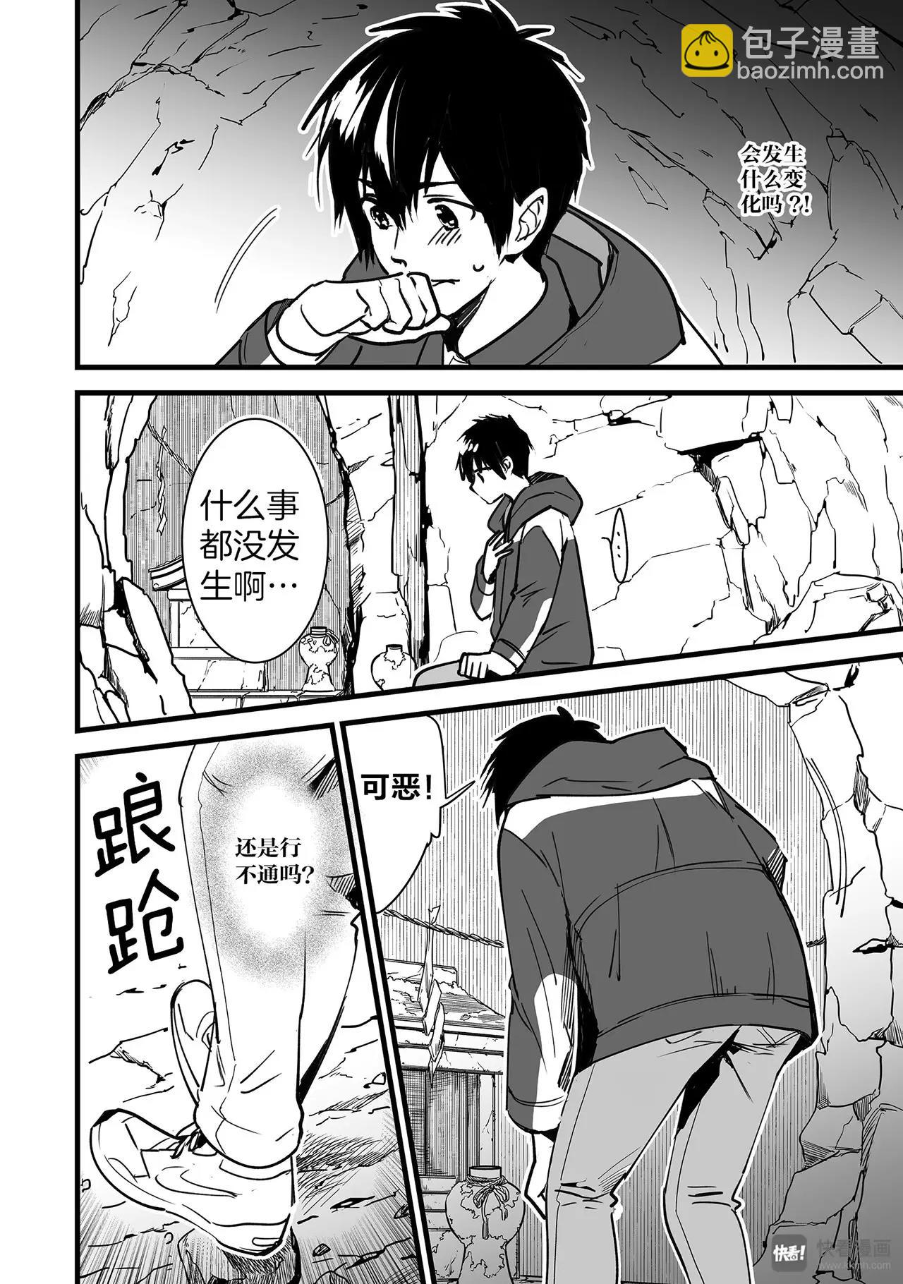 第5话（3）-第14话