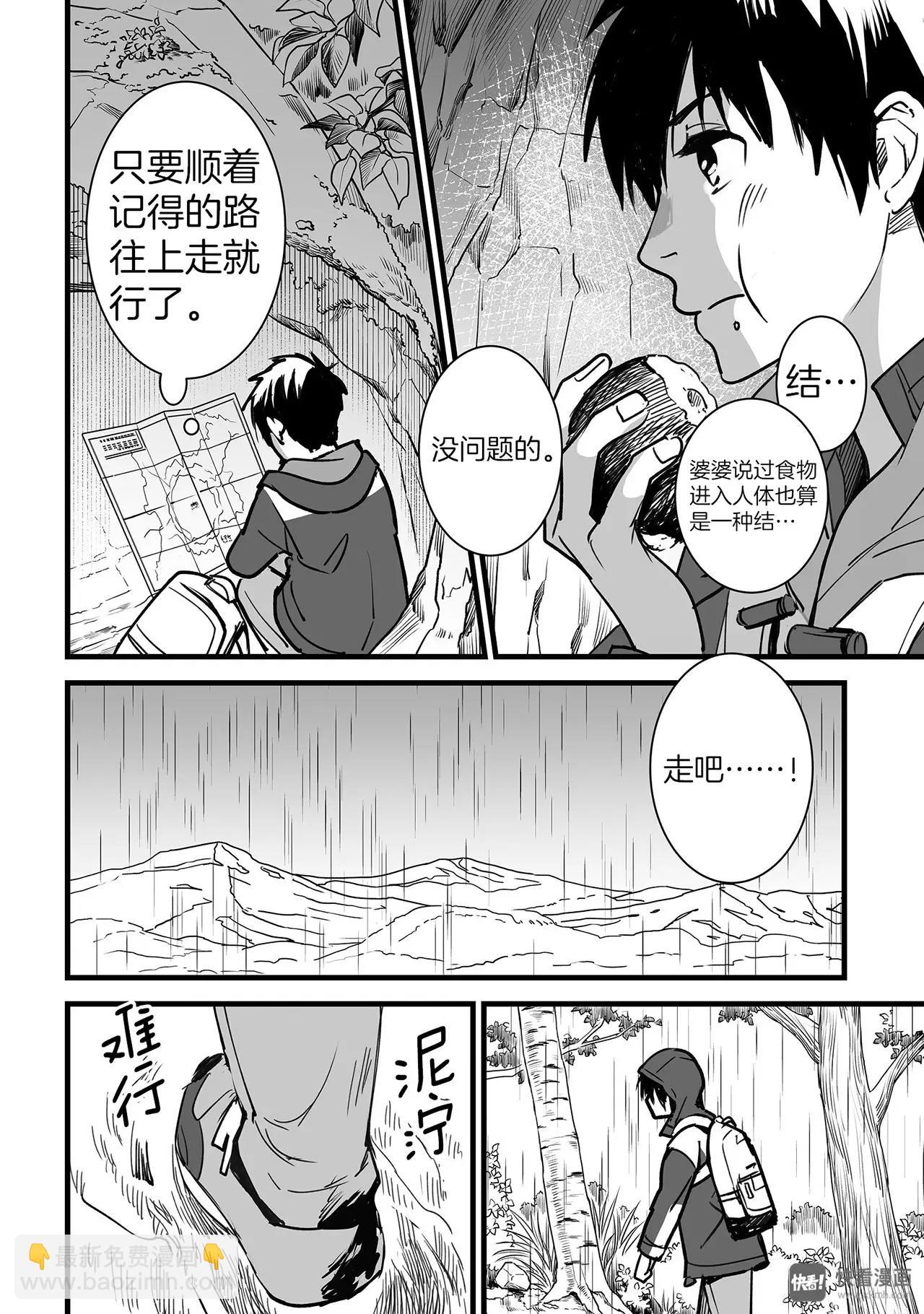 第5话（3）-第14话