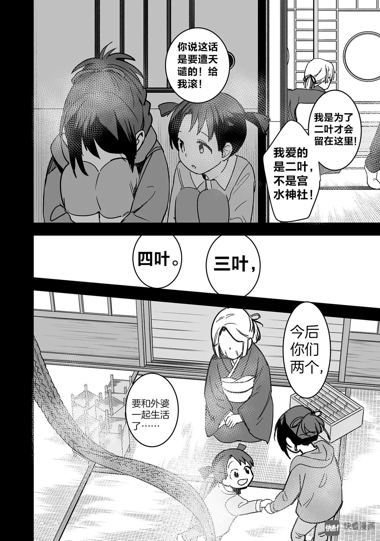 第6话（2）-第16话