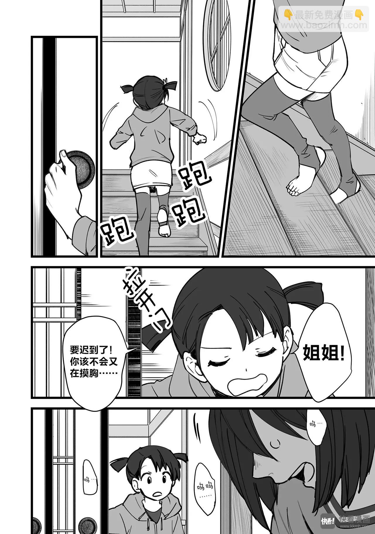 第6话（2）-第16话