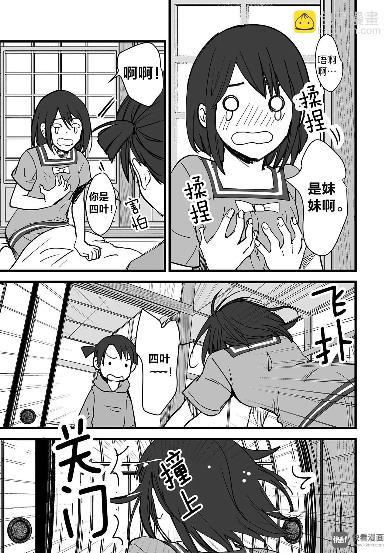 第6话（2）-第16话