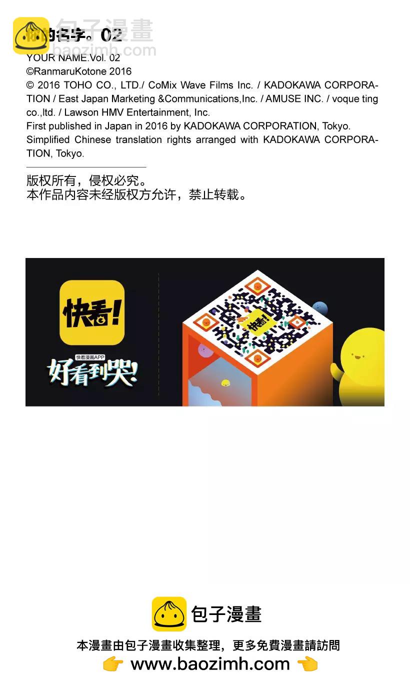 第6话（2）-第16话