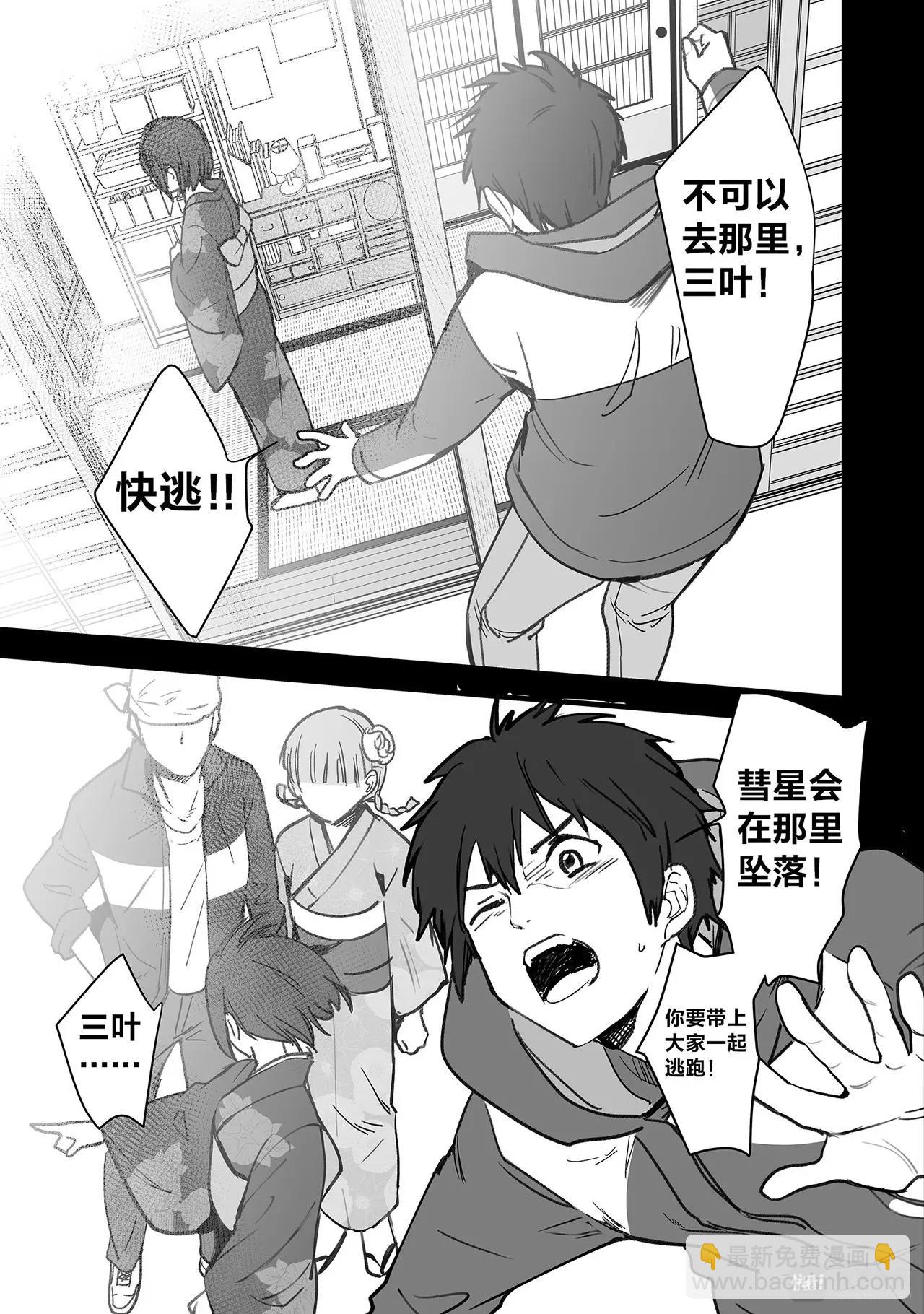 第6话（2）-第16话