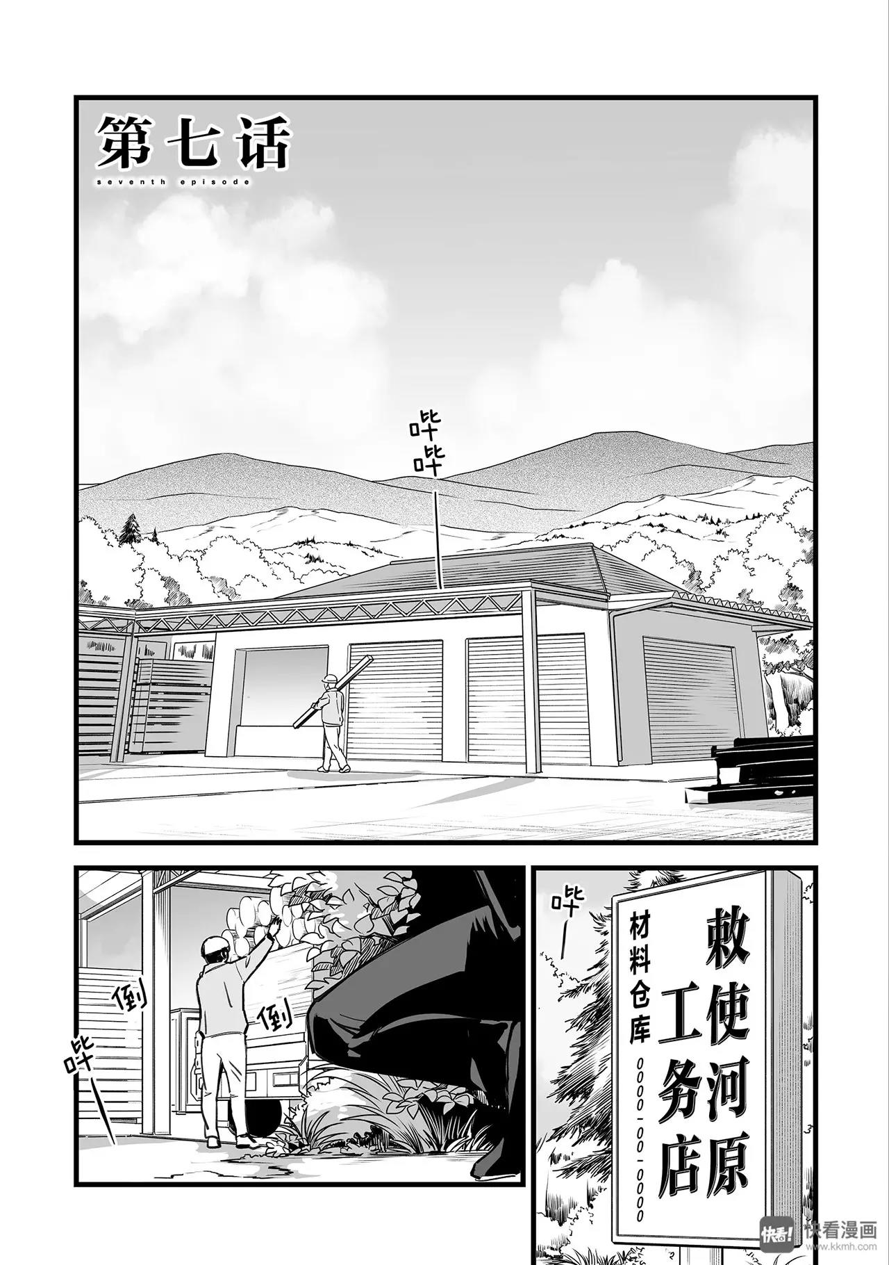 第7话（1）-第18话