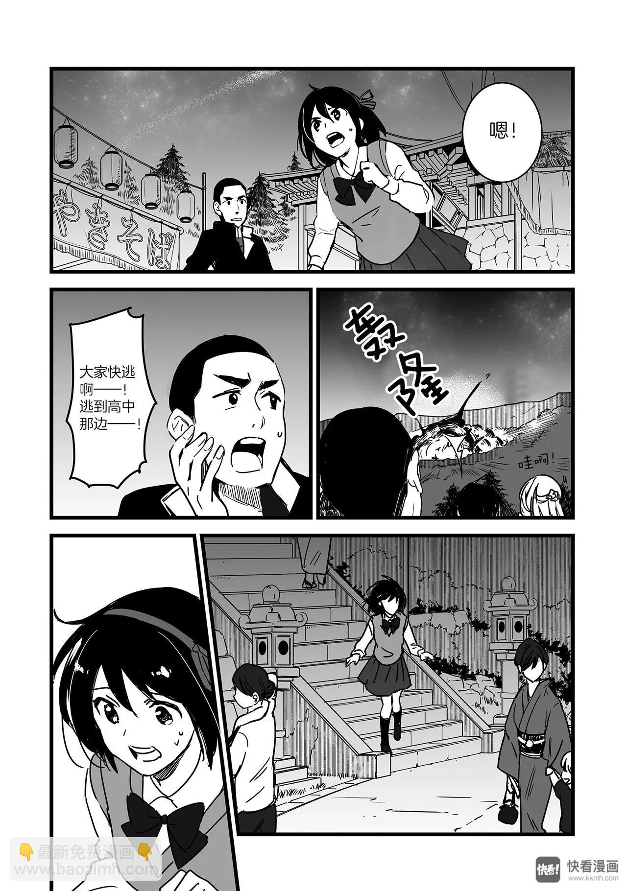 第8话（2）-第22话