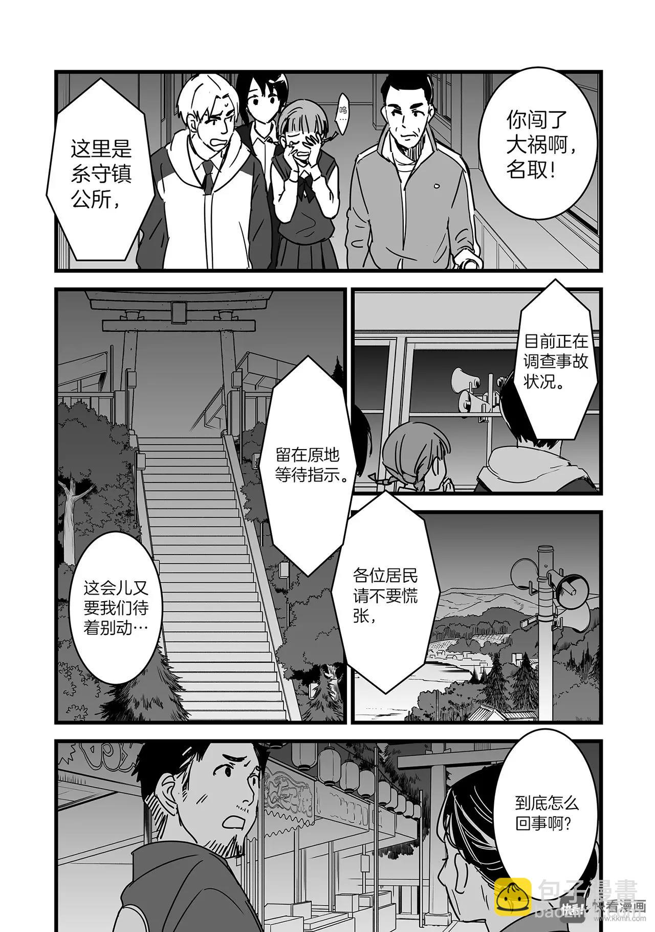 第8话（2）-第22话