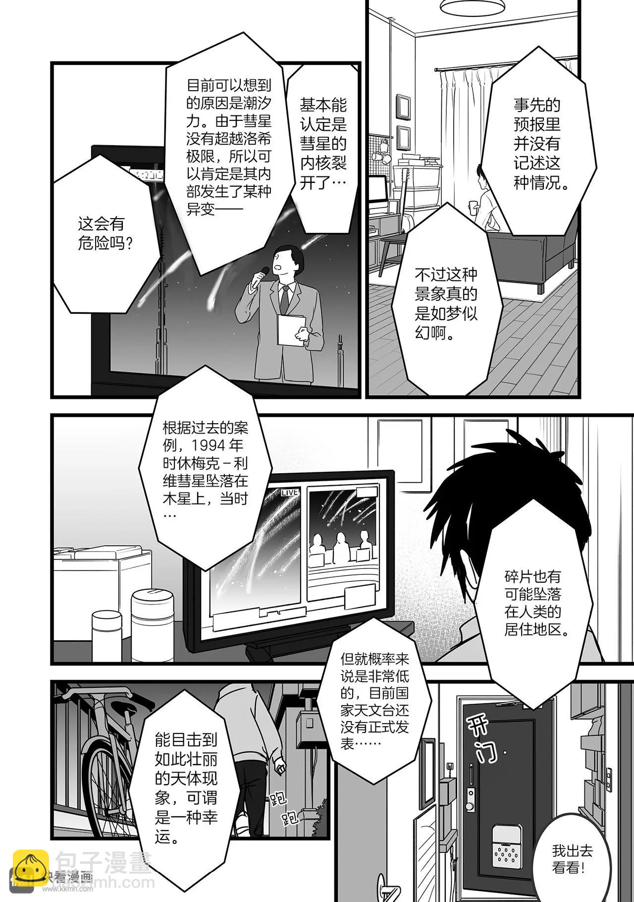 第8话（2）-第22话