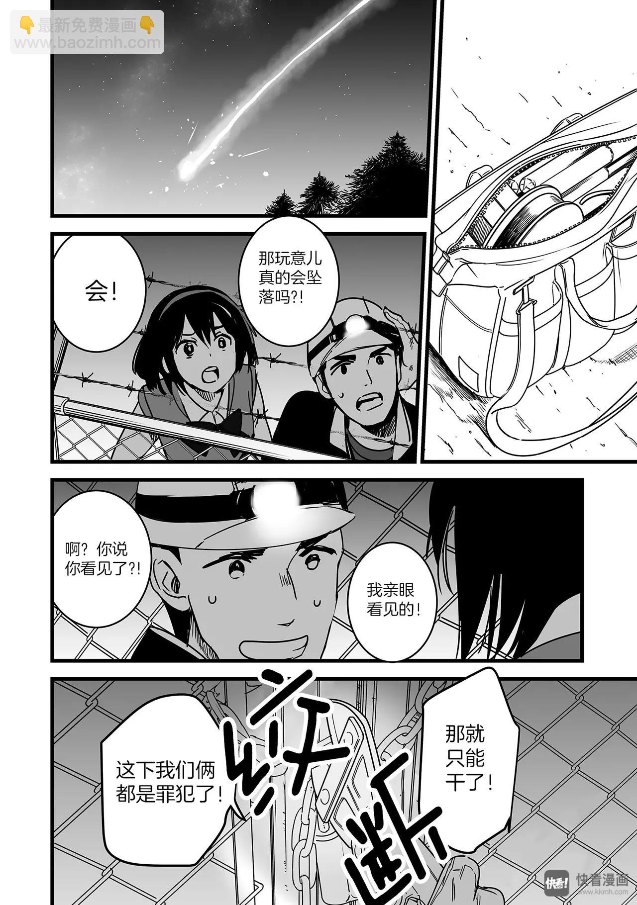 第8话（2）-第22话