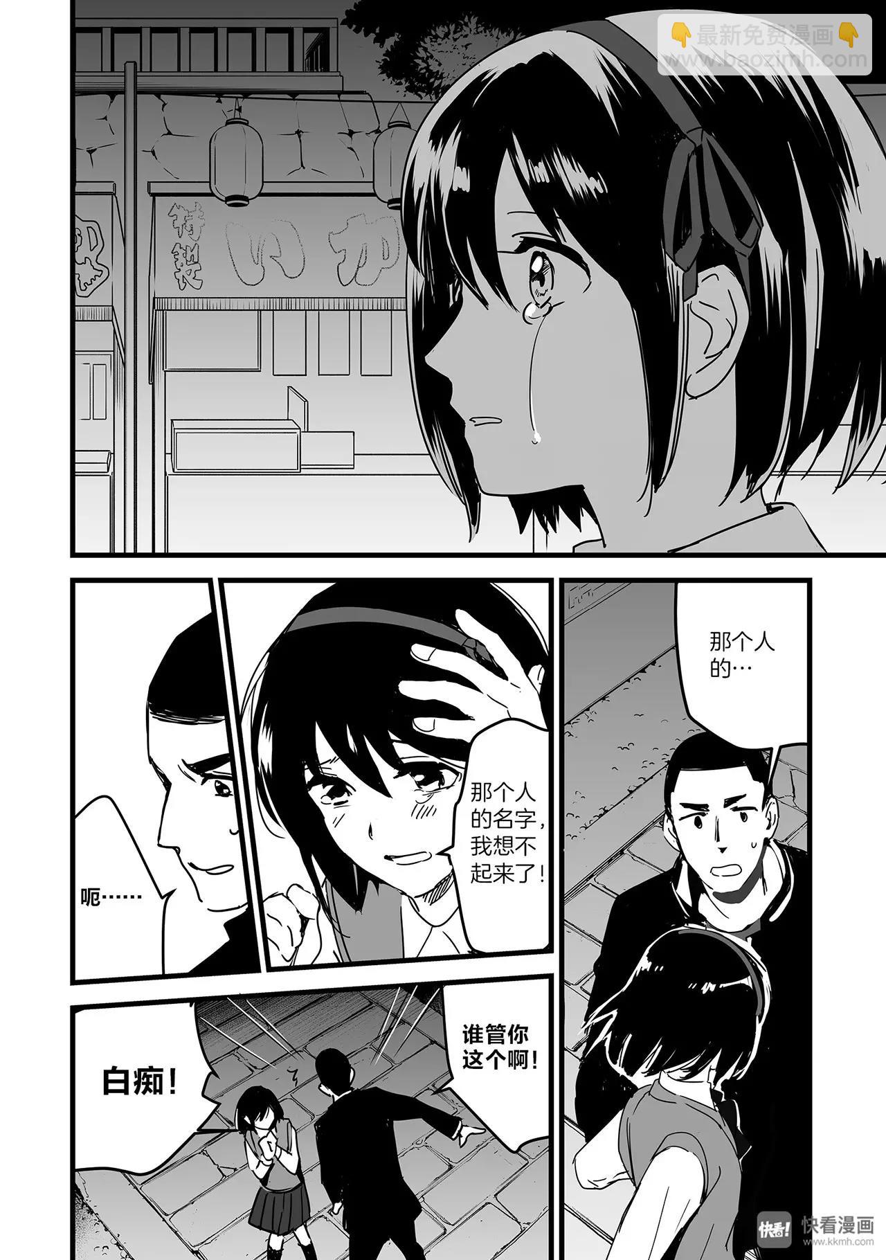 第8话（2）-第22话