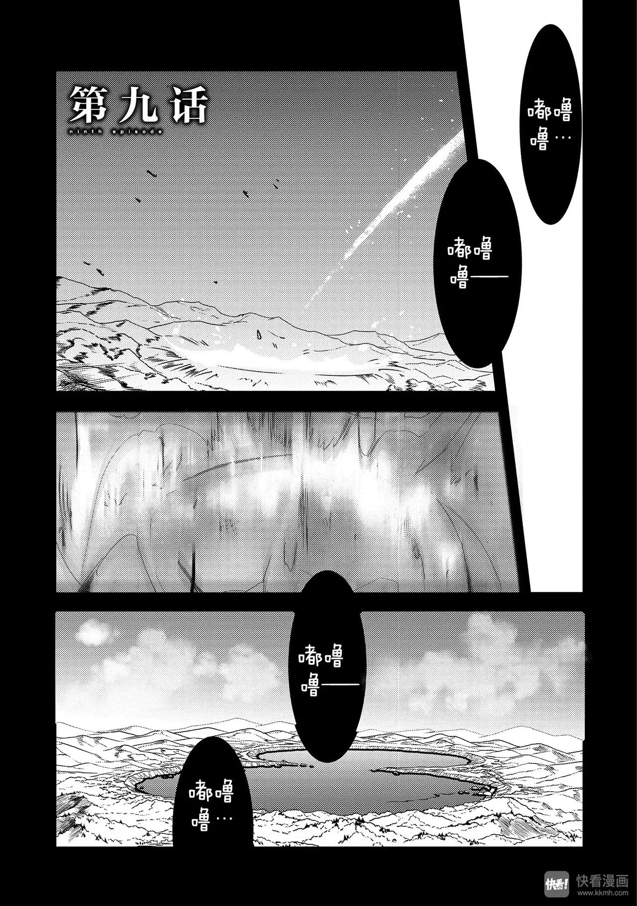 最终篇（1）-第24话