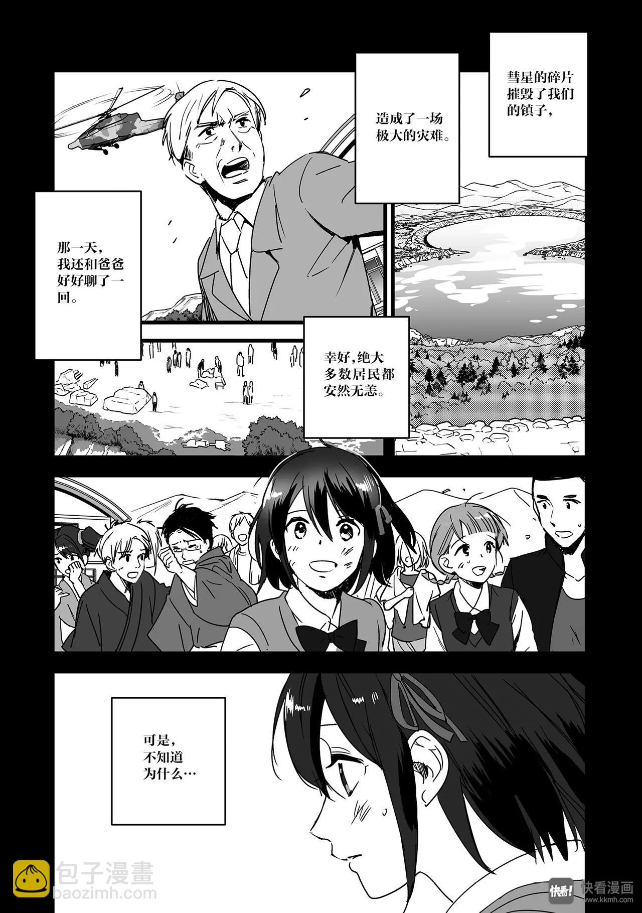 最终篇（1）-第24话