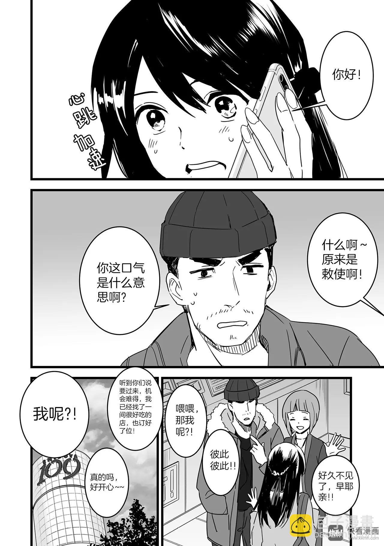 最终篇（1）-第24话