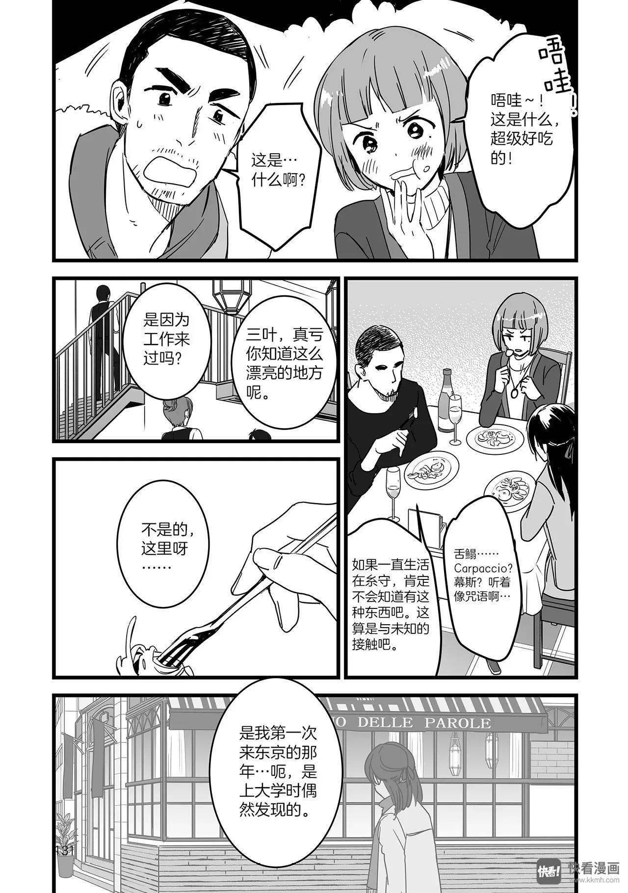 最终篇（1）-第24话