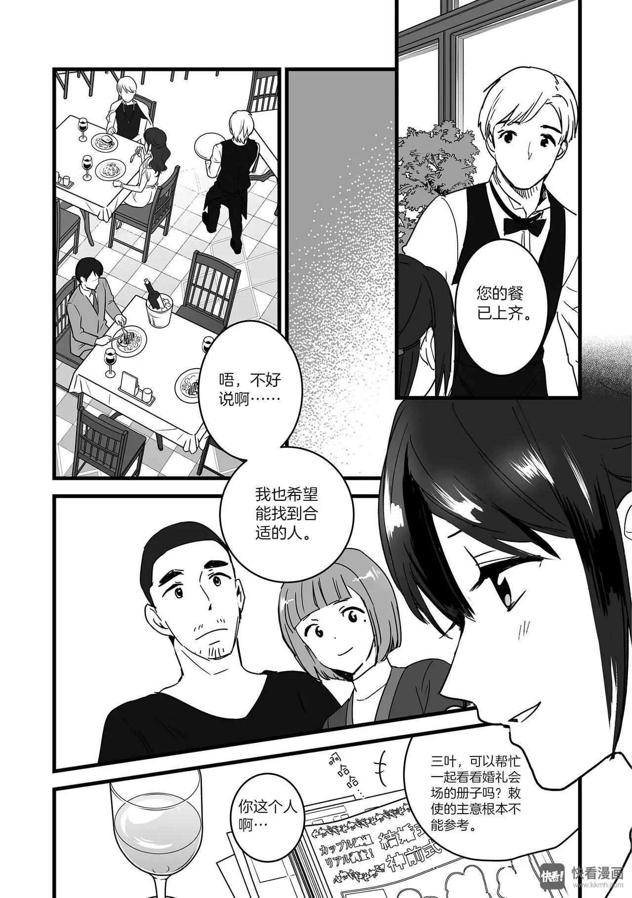 最终篇（1）-第24话