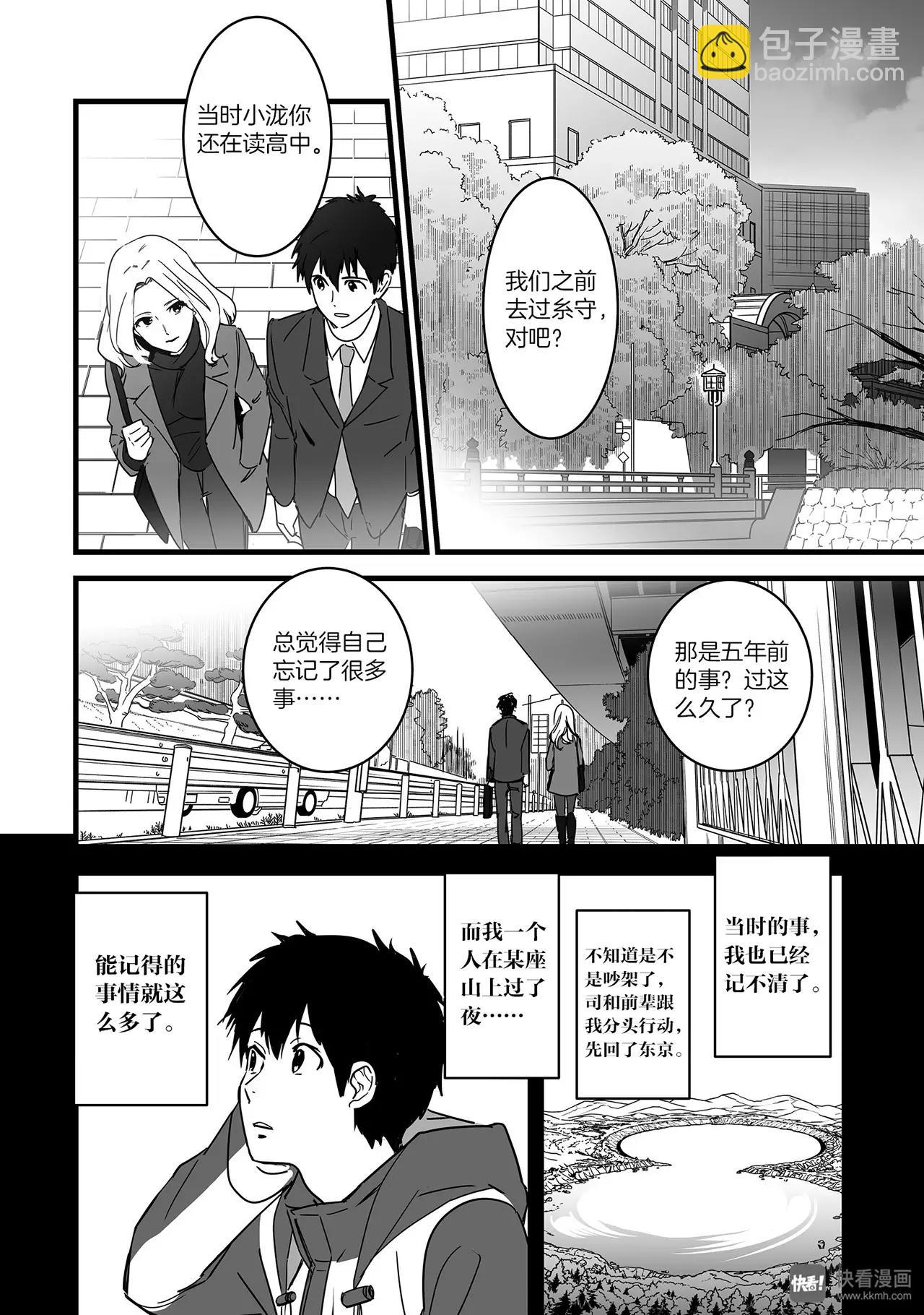 最终篇（1）-第24话