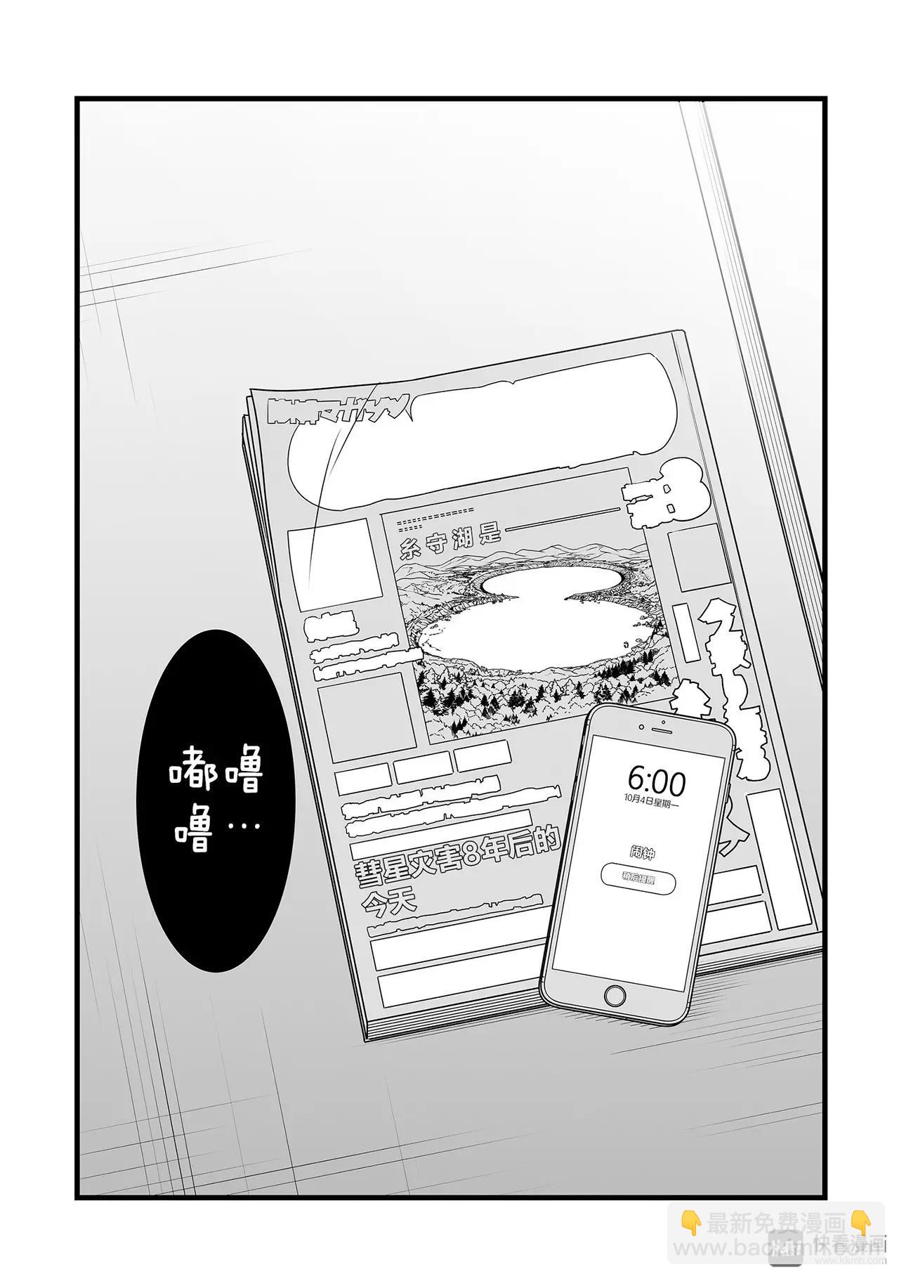 最终篇（1）-第24话