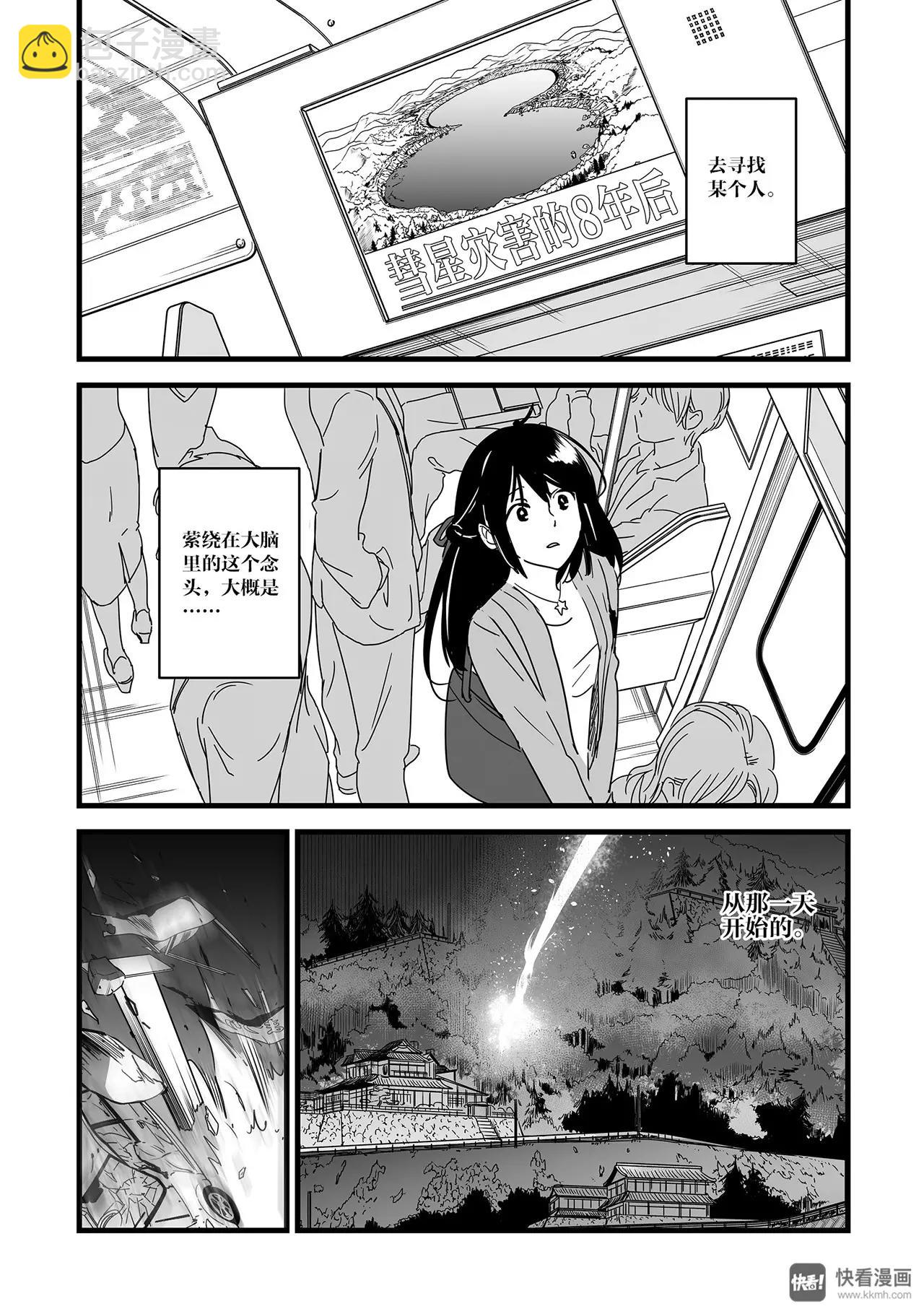 最终篇（1）-第24话