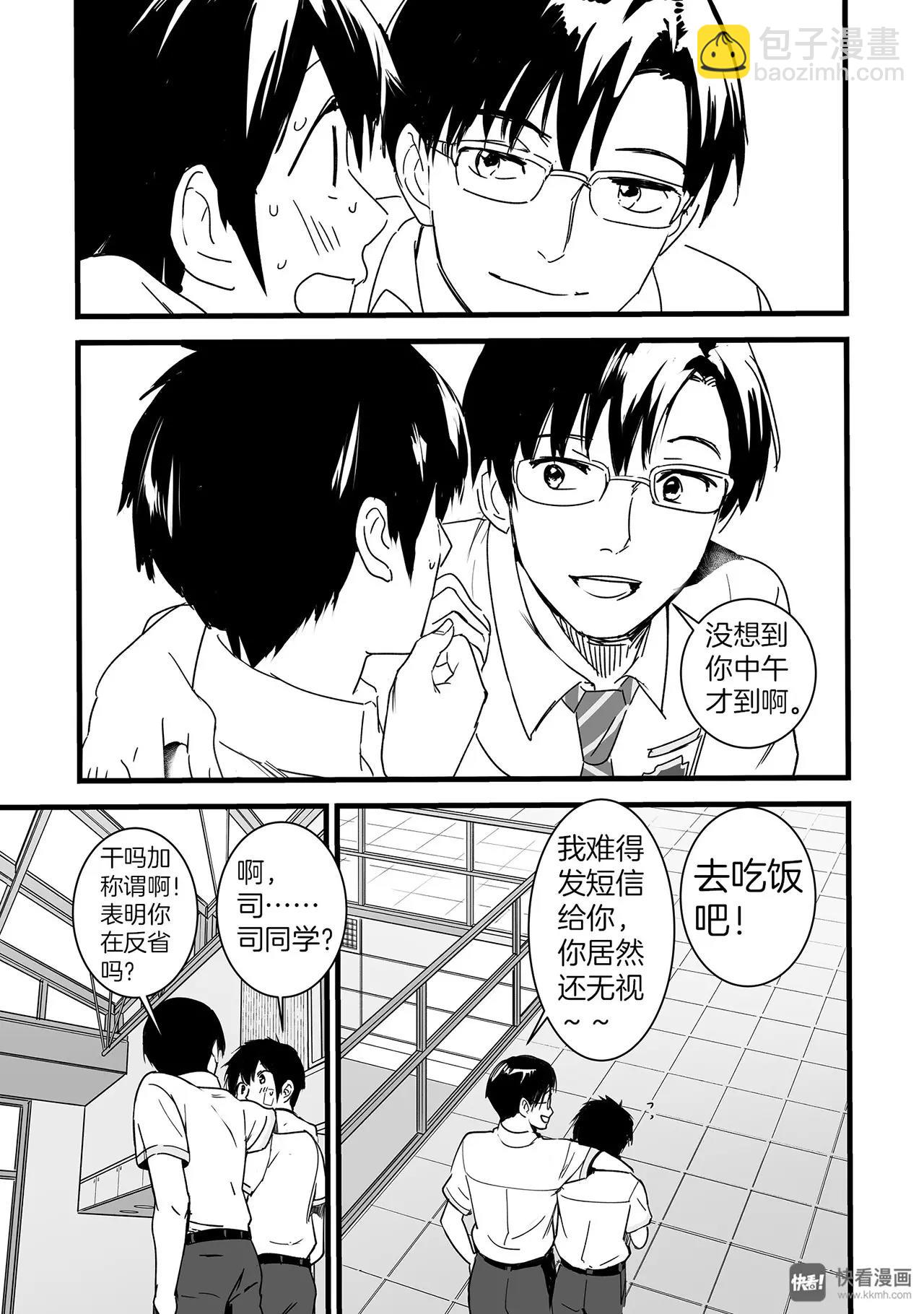 第2话（1）-第4话