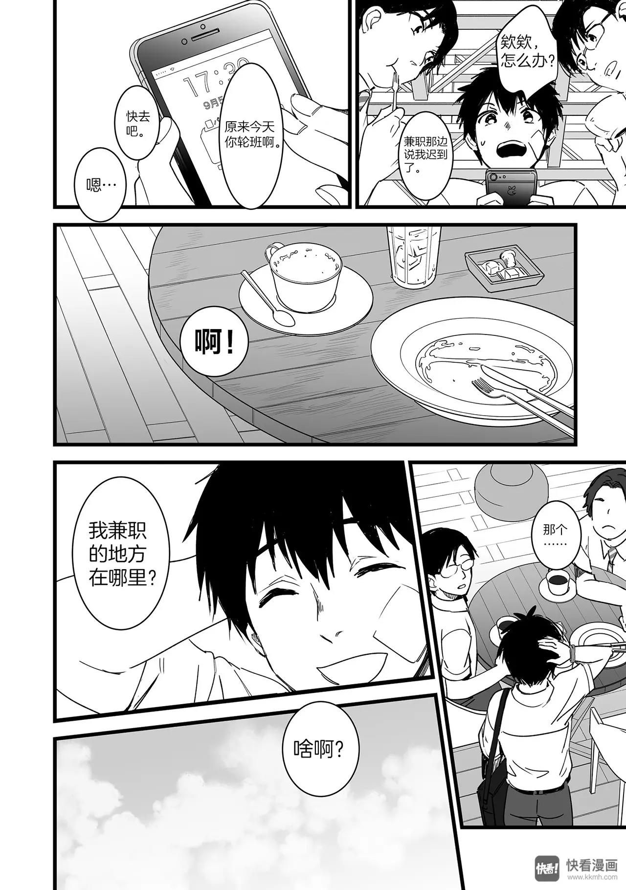 第2话（1）-第4话