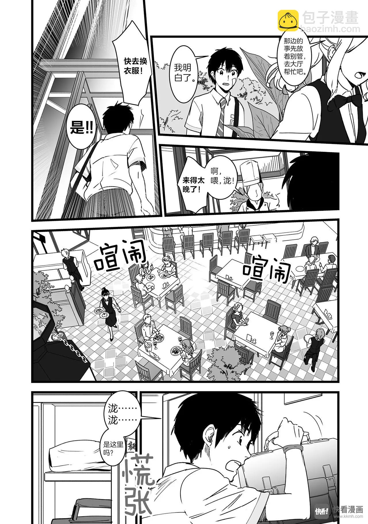 第2话（1）-第4话