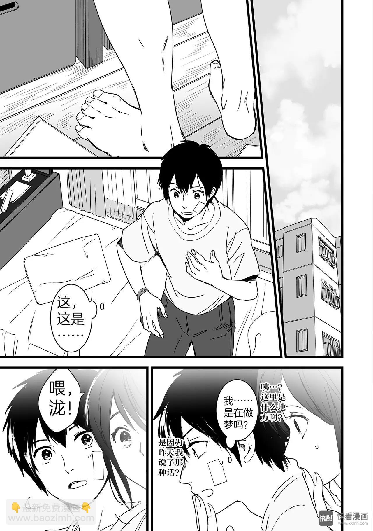 第2话（1）-第4话