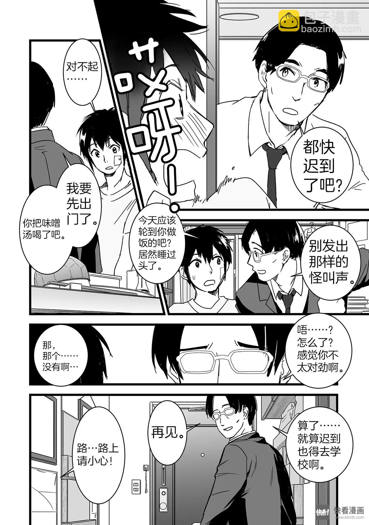 第2话（1）-第4话