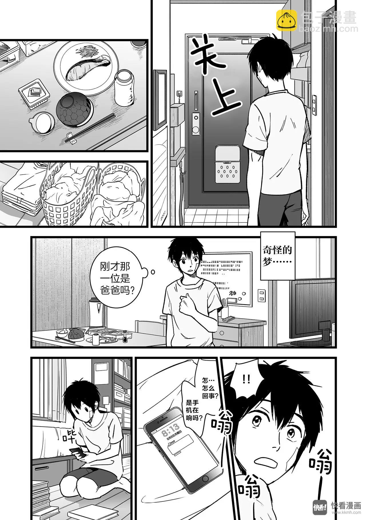 第2话（1）-第4话